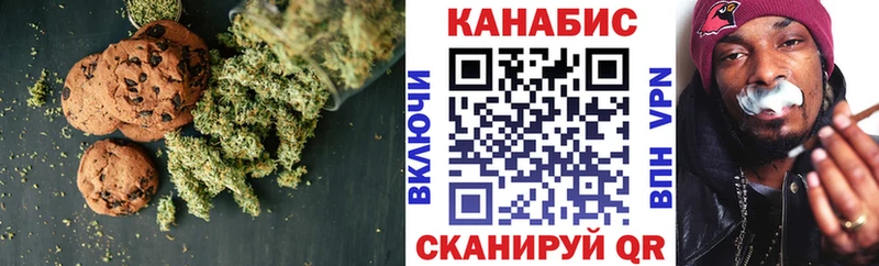 Печенье с ТГК марихуана darknet телеграм Альметьевск