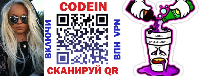 ссылка на мегу как зайти  Альметьевск  Кодеиновый сироп Lean напиток Lean (лин) 