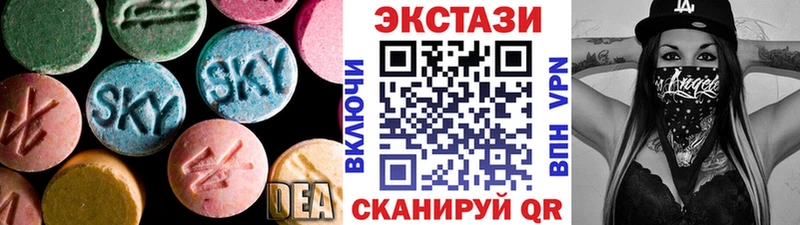 ЭКСТАЗИ круглые  Альметьевск 