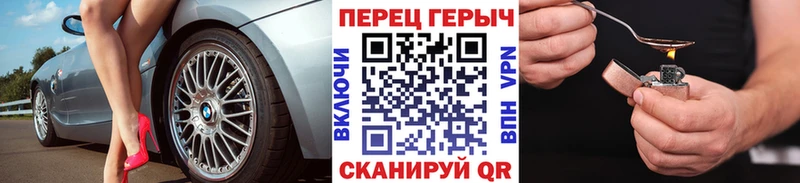 ГЕРОИН хмурый Альметьевск